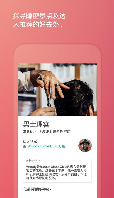 Airbnb是什么服務(wù)