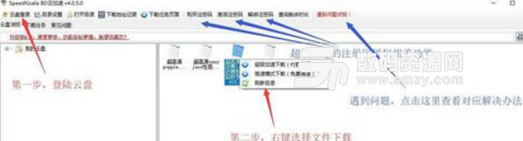 SpeedkoalaBD云加速提示網絡錯誤，請稍后重試