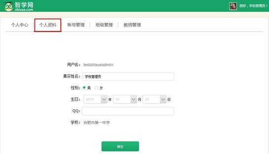 智學(xué)網(wǎng)怎么登錄 智學(xué)網(wǎng)怎么查分?jǐn)?shù) 智學(xué)網(wǎng)統(tǒng)一登錄平臺網(wǎng)址分享