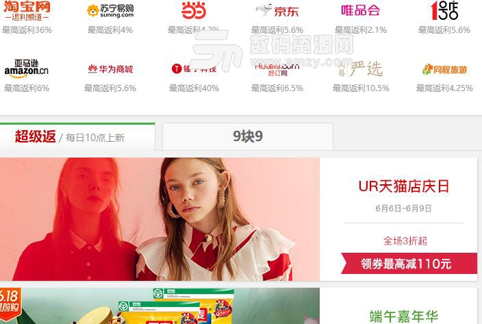 返利網(wǎng)購物返利兌現(xiàn)手續(xù)費是多少