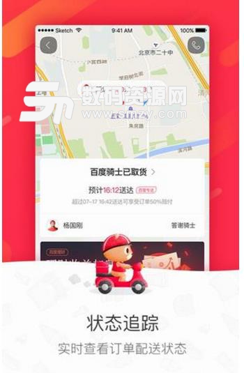 滴滴外賣APP什么時(shí)候上線
