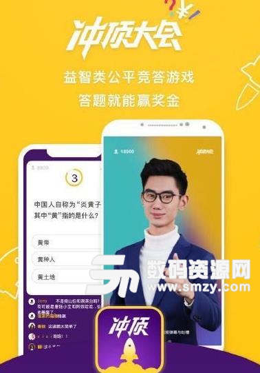 沖頂大會app答題出錯后復(fù)活的方法