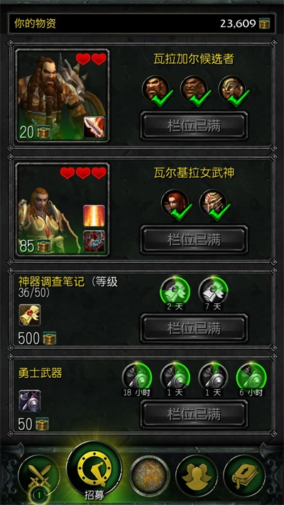 魔獸世界隨身助手7.2版本功能及使用方法