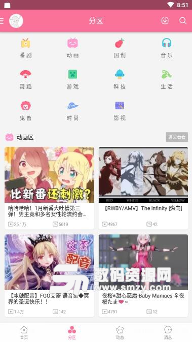 嗶哩嗶哩海外版介紹