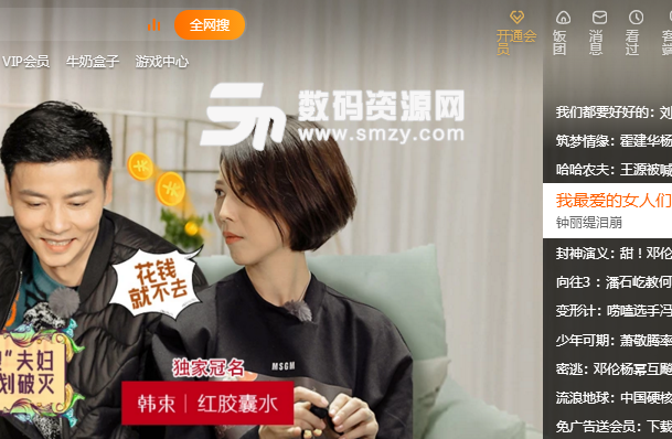 芒果tv怎么取消自動續費