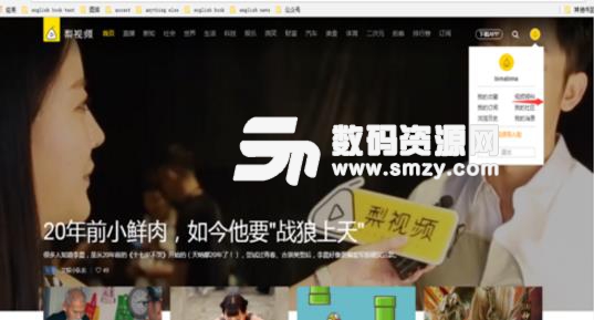 怎樣成為梨視頻中的拍客視頻爆料