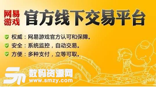 網(wǎng)易藏寶閣中公示期是什么意思