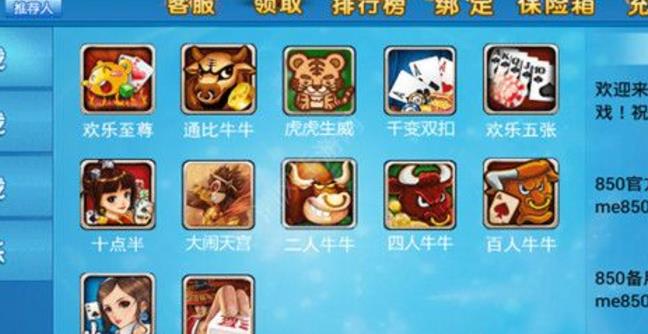 850棋牌游戲怎么退分