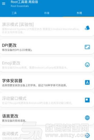root工具箱使用方法介紹