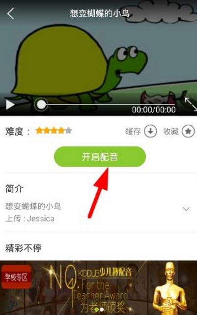 ****原創***少兒趣配音如何配音