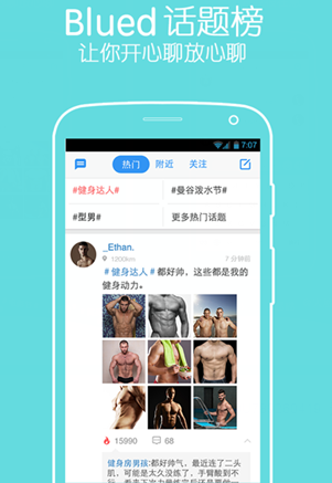 blued賬號被鎖定了怎么辦