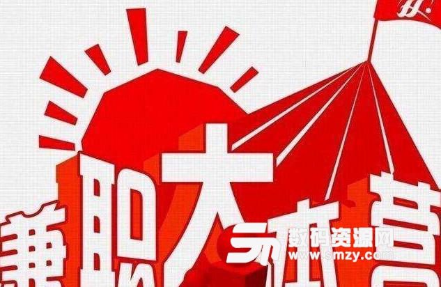 兼職和全職區(qū)別在哪里