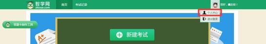 智學(xué)網(wǎng)怎么登錄 智學(xué)網(wǎng)怎么查分?jǐn)?shù) 智學(xué)網(wǎng)統(tǒng)一登錄平臺網(wǎng)址分享