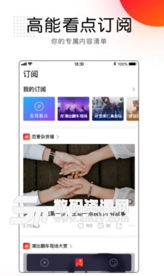 騰訊QQ看點(diǎn)短視頻在哪下載 怎么下載