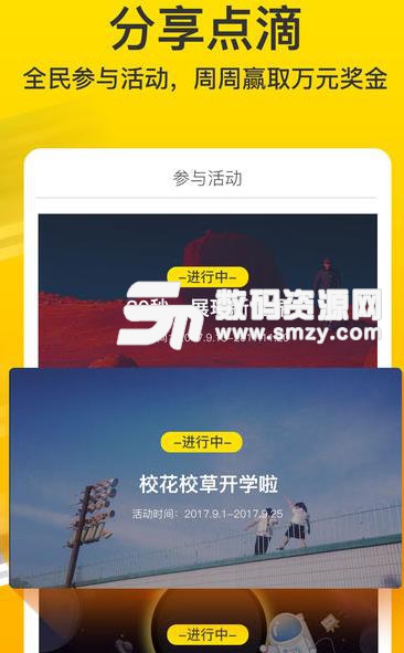 用梨視頻賺零花錢的方法