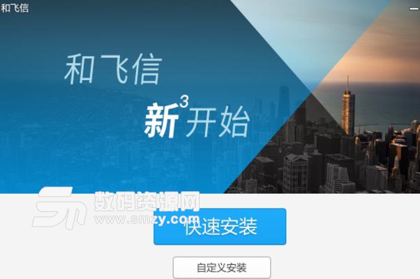 和飛信Android版產生的流量怎么收費