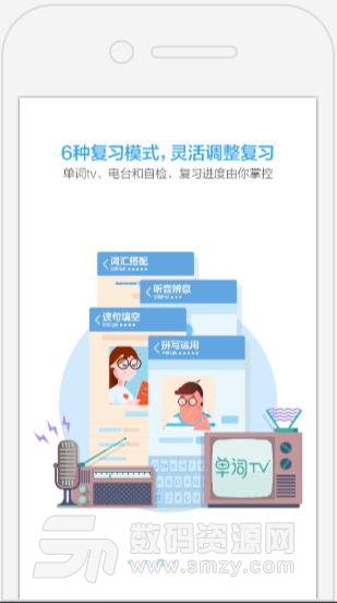 手機(jī)背單詞