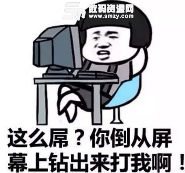 手機里面斗圖圖像都是從哪里來的