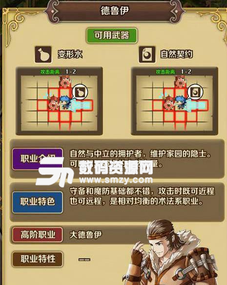 契約勇士武器職業(yè)克制介紹攻略