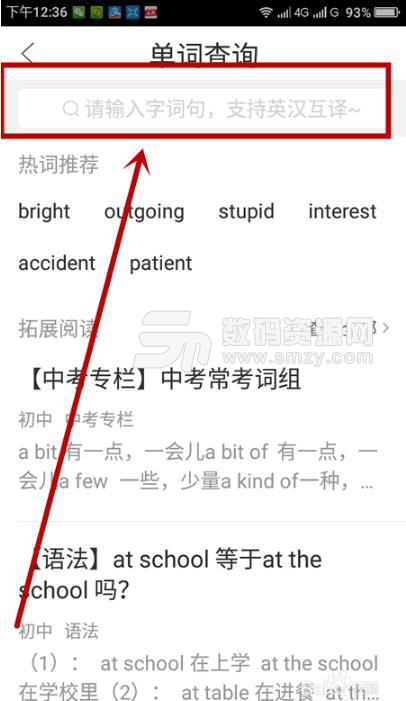 作業幫使用教程安卓