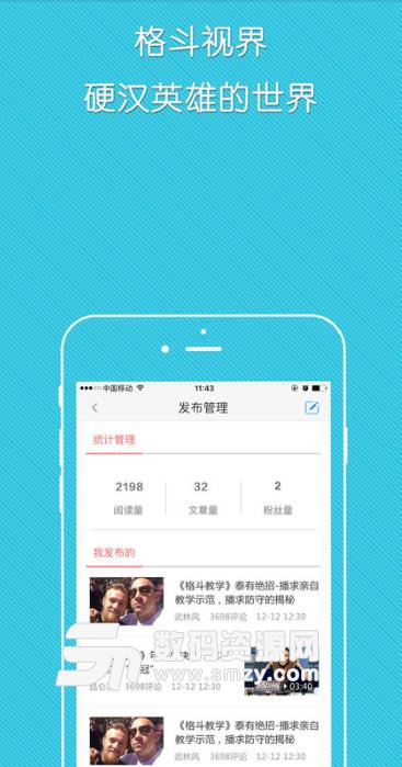 格斗世界app怎么下載 在哪下載