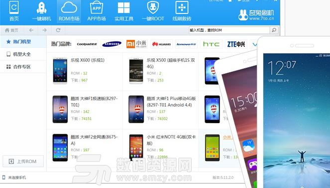 奇兔刷機提示當前機型不支持一鍵刷機怎么回事