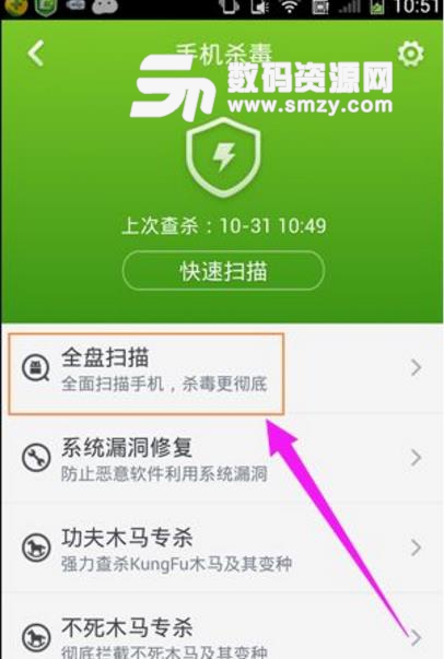 有什么好用手機殺毒軟件