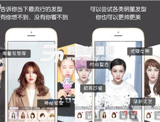 發(fā)型設(shè)計APP哪個好
