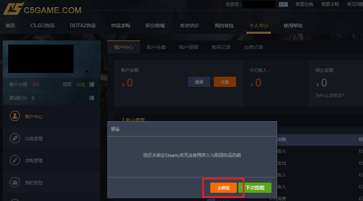 c5game使用教程