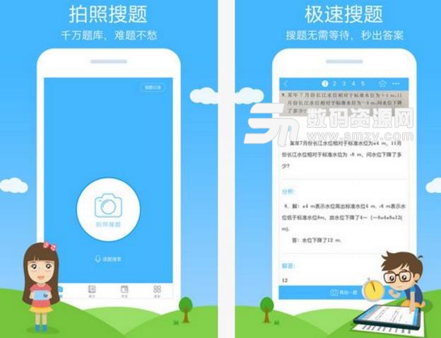手機作業幫怎么搜正本答案版