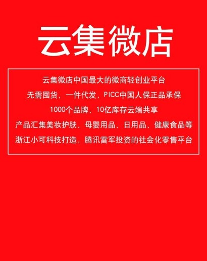 云集微店怎么賺錢(qián)