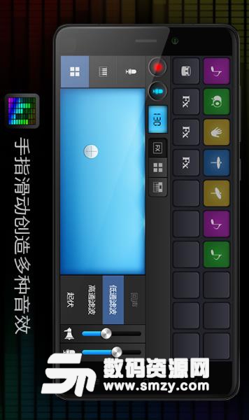 用玩轉電音喊麥助手練出超燃喊麥的方法截圖
