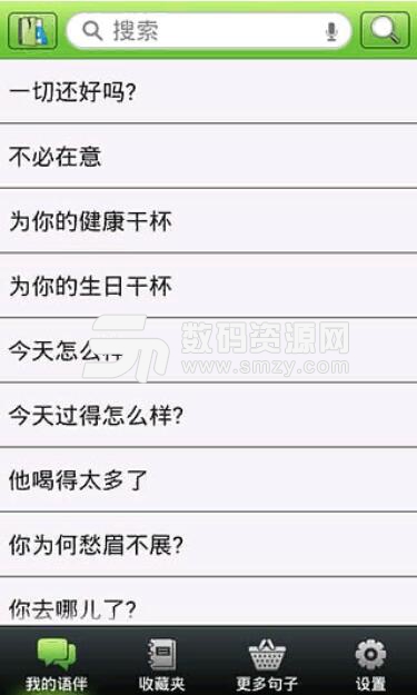 俄羅斯旅游翻譯軟件推薦介紹大全