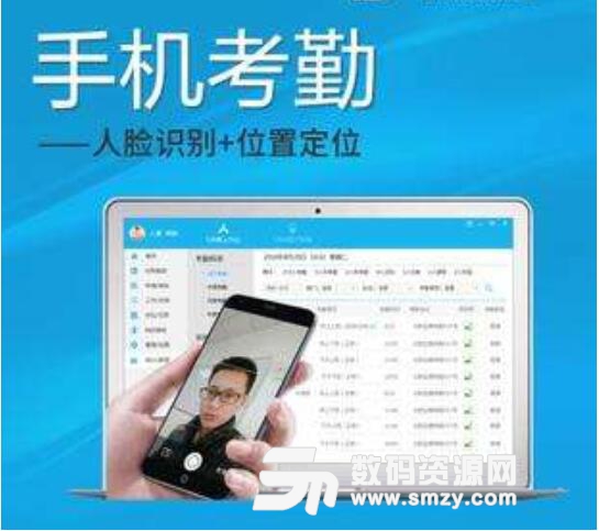 手機app考勤軟件優勢是什么