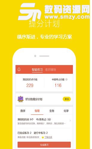 好分?jǐn)?shù)常見問題匯總