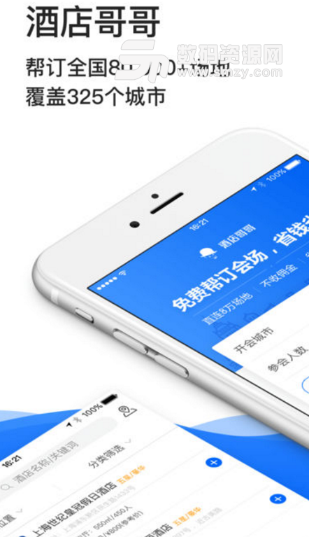 酒店哥哥業務模式