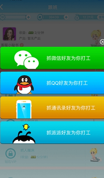 派派紅包提現(xiàn)有什么要求