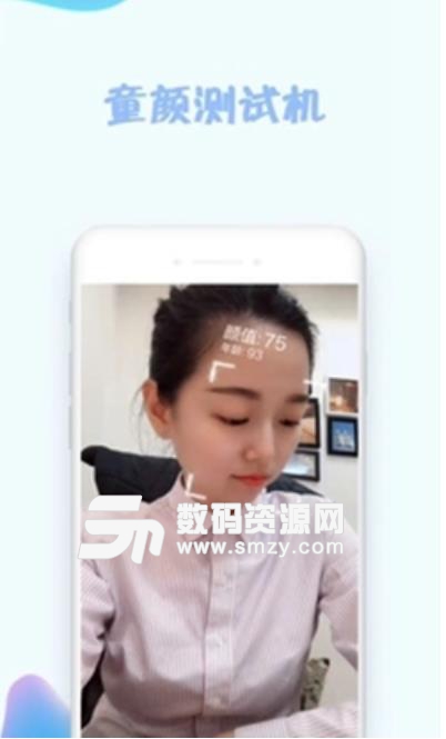 抖音童顏照app叫什么，在哪里下載童顏照app