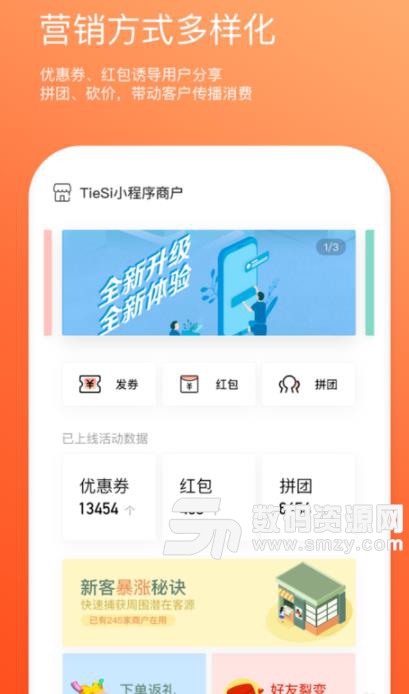 鐵絲小程序app