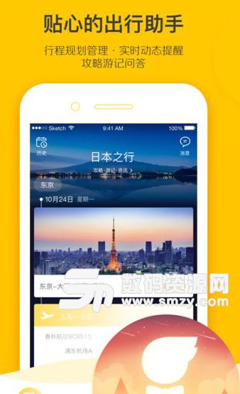 飛豬旅行與阿里旅行的區(qū)別