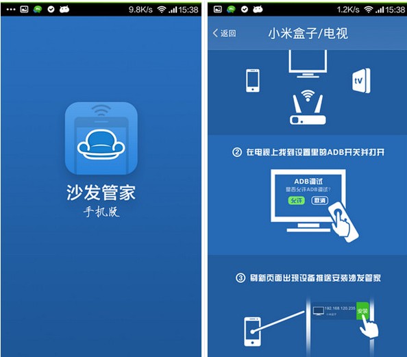 沙發管家手機版如何安裝使用?