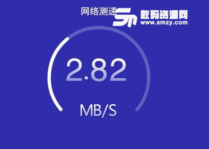 移動數(shù)據(jù)用手機怎么測出來網(wǎng)速