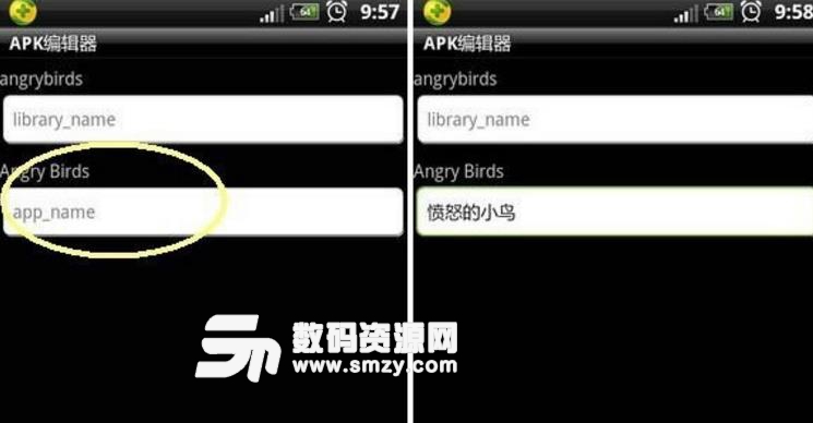 手機上怎么用apk編輯器例圖