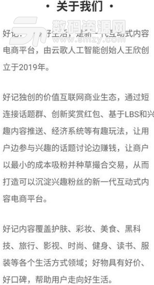 馬桶mt改名好記app