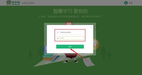 智學(xué)網(wǎng)怎么登錄 智學(xué)網(wǎng)怎么查分?jǐn)?shù) 智學(xué)網(wǎng)統(tǒng)一登錄平臺網(wǎng)址分享