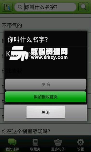 俄羅斯旅游翻譯軟件推薦介紹