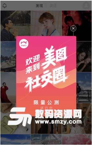 美圖秀秀社交圈怎么玩的？