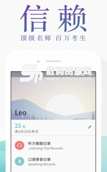 托福考滿分功能介紹