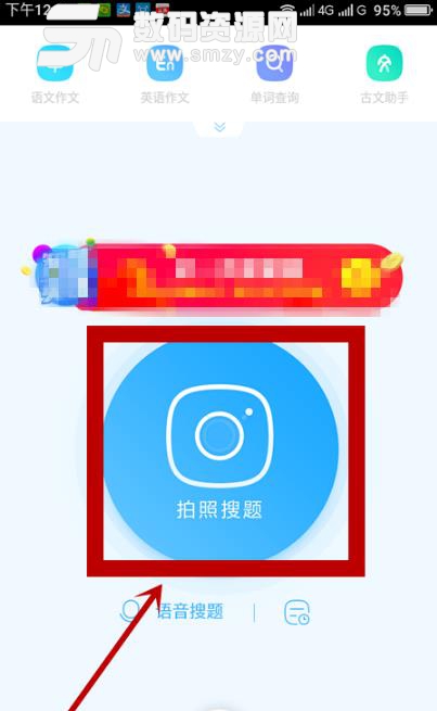 作業幫使用教程