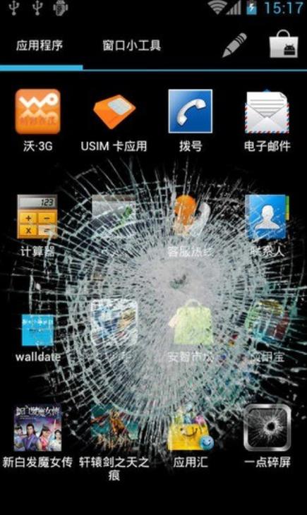 手機(jī)惡搞整人軟件有哪些截圖 手機(jī)惡搞整人軟件有哪些截圖